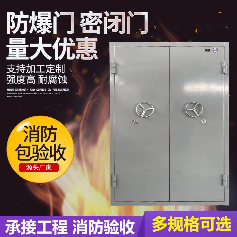 钢制防火防爆门防爆窗钢质泄爆门泄爆窗防潮密闭门抗爆门墙厂家