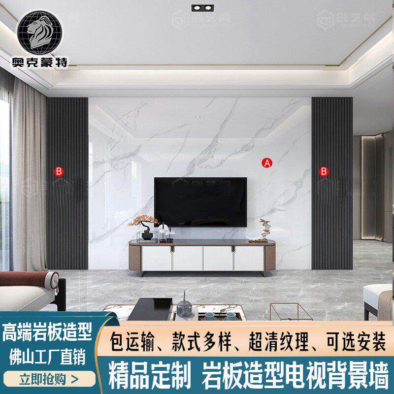 2026新款客厅岩板电视背景墙现代简约瓷砖大板大理石沙发电视墙