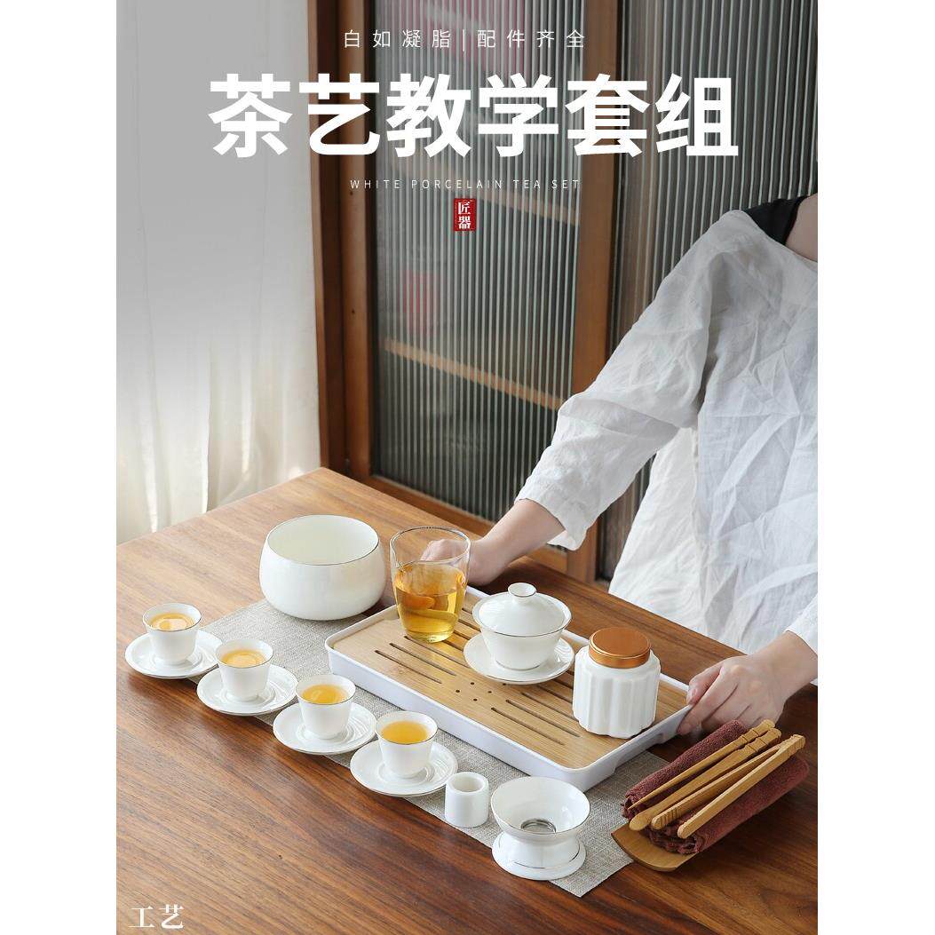 板脂玉白瓷茶艺教学茶具套装陶瓷旅行功夫盖碗茶艺师少儿考试培训