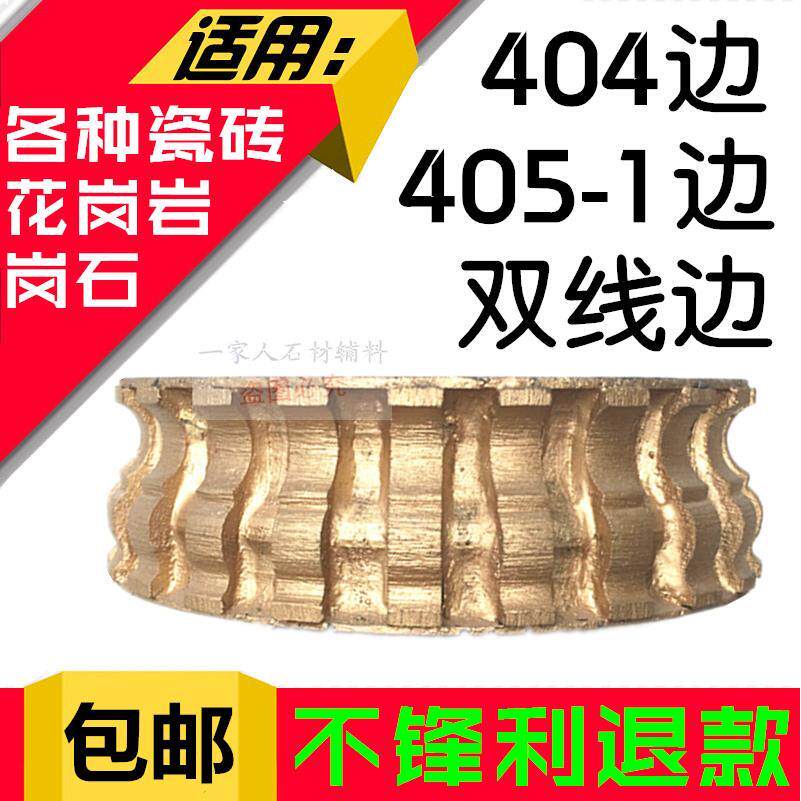 直径150金刚轮404花线边烧结磨轮 金刚石磨头 石材磨边轮楼梯磨边