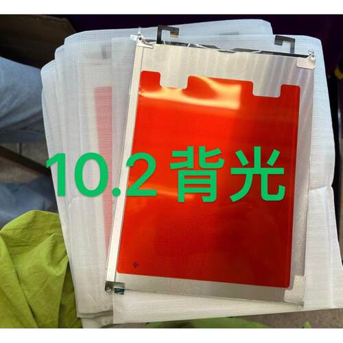 适用于 于ipad7/8/9背光10.2寸背光板A2197 A2270 A2602屏幕背光
