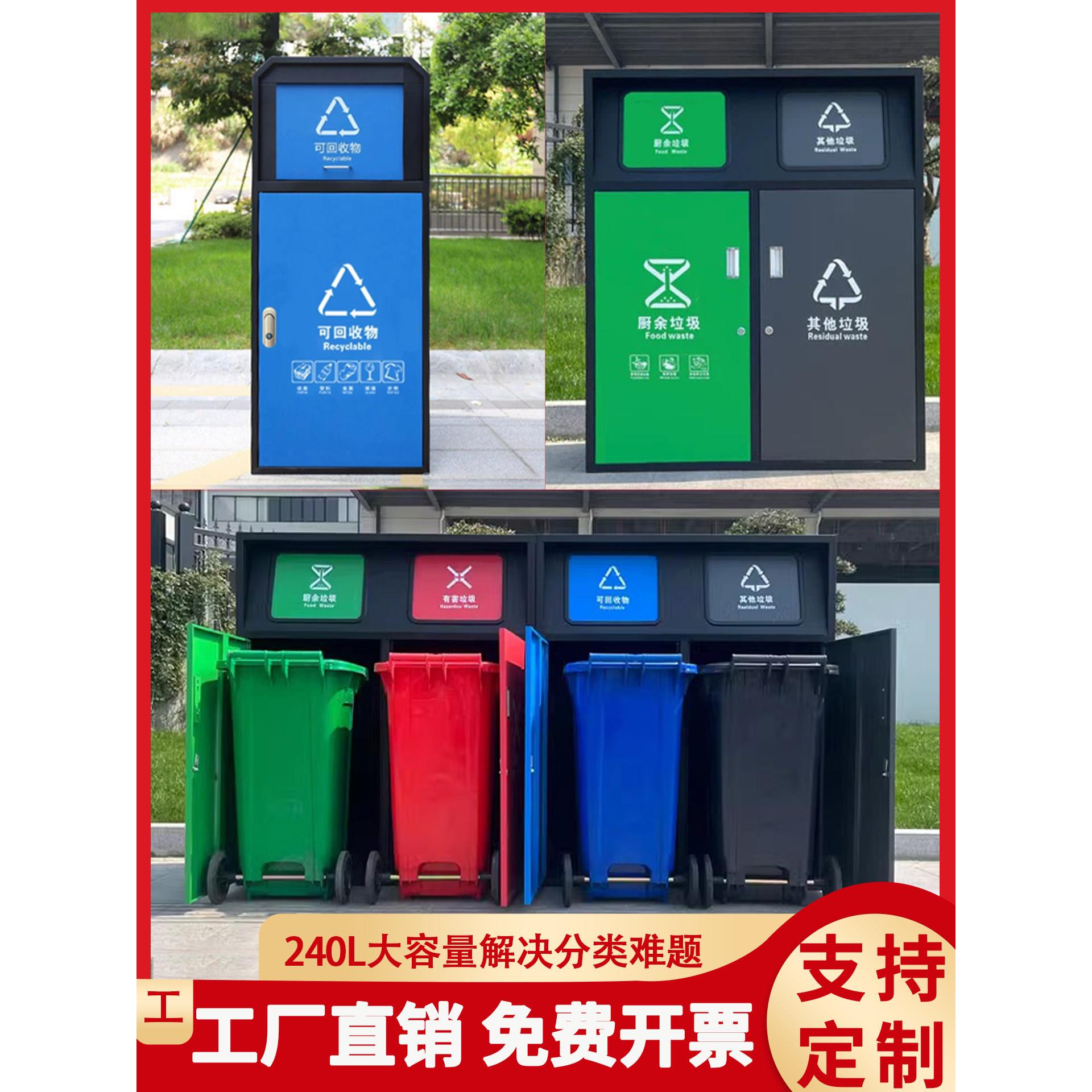 户外大号240L垃圾桶罩商用小区环卫分类果皮箱物业回收箱带盖定制