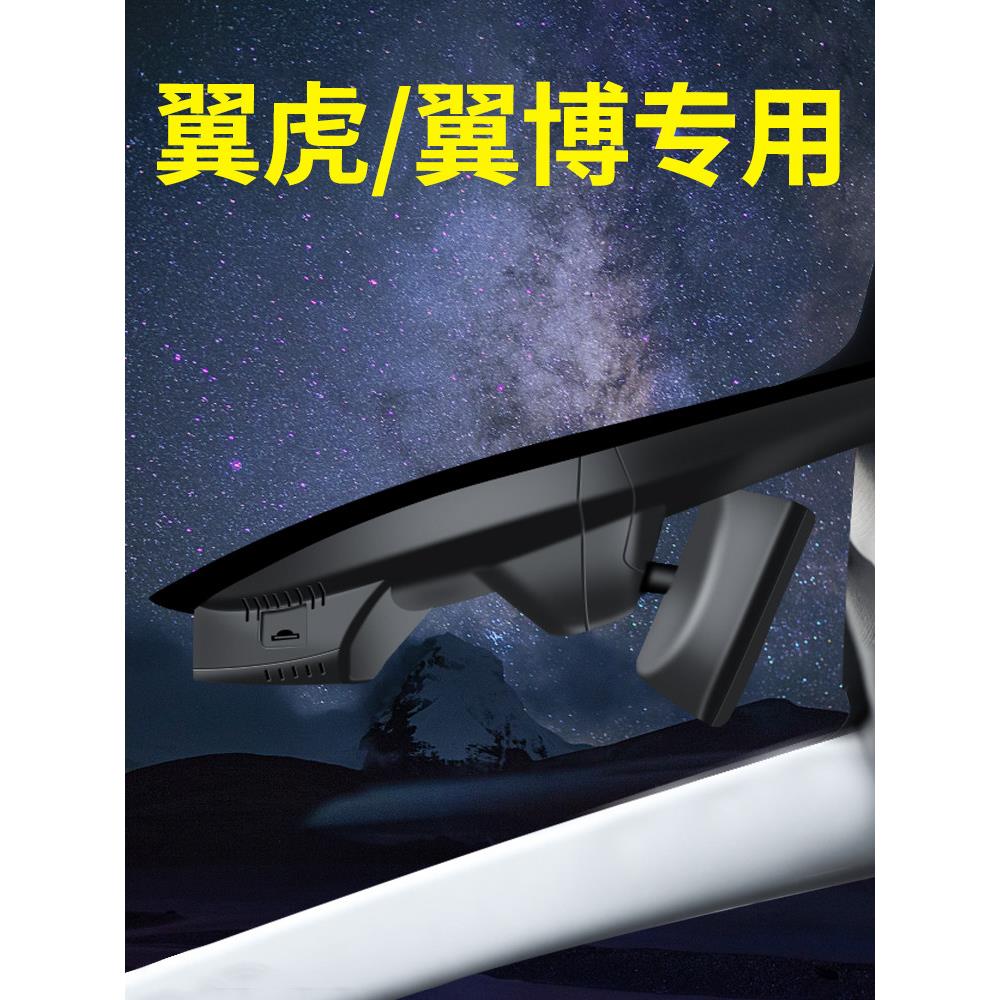 福特翼虎/一博行车记录仪专车原厂免线4K超高清免线