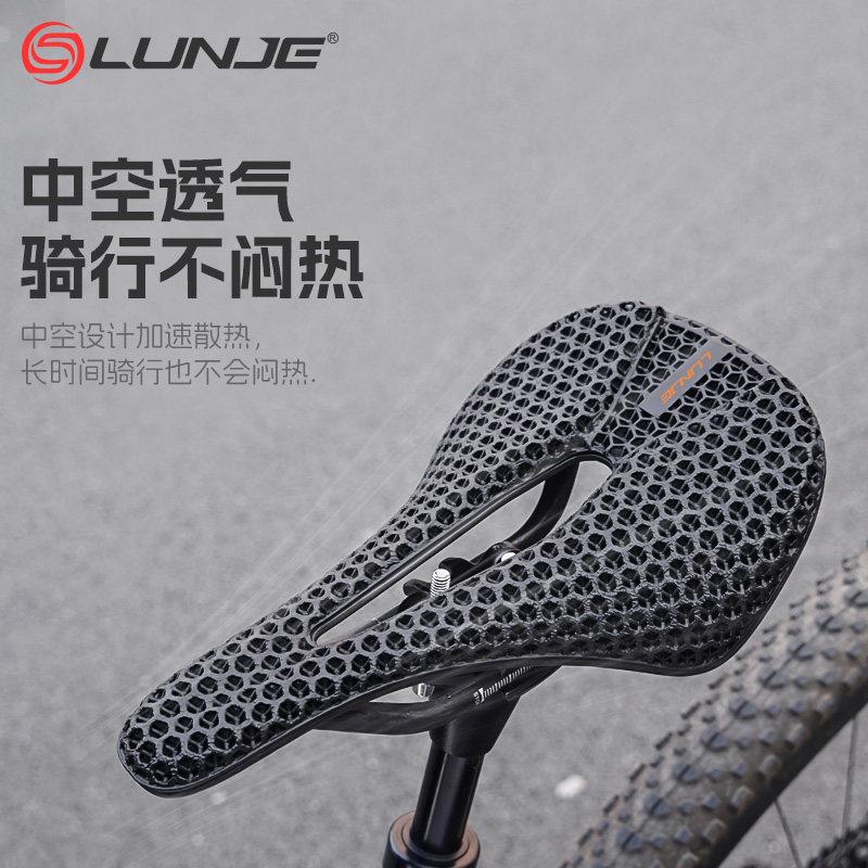 LUNJE 登山自行车碳纤维3D打印座垫中空透气公路车鞍座骑行座包