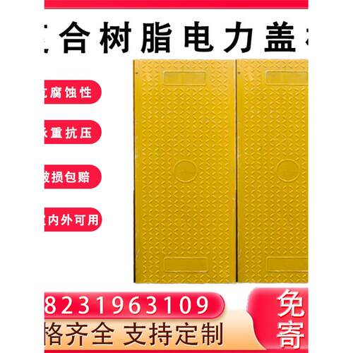 玻璃钢覆合树脂电缆沟电力盖板雨水污水圆形方形下水道模压盖板