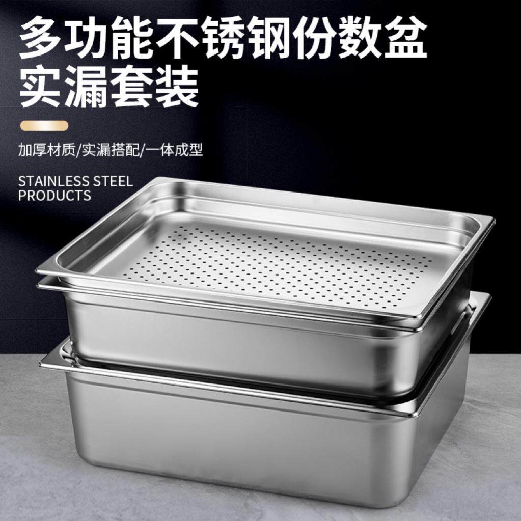 不锈钢特大号加深加厚2/1冲孔份数盆沥水盆洗菜盆过滤盆自助餐盆