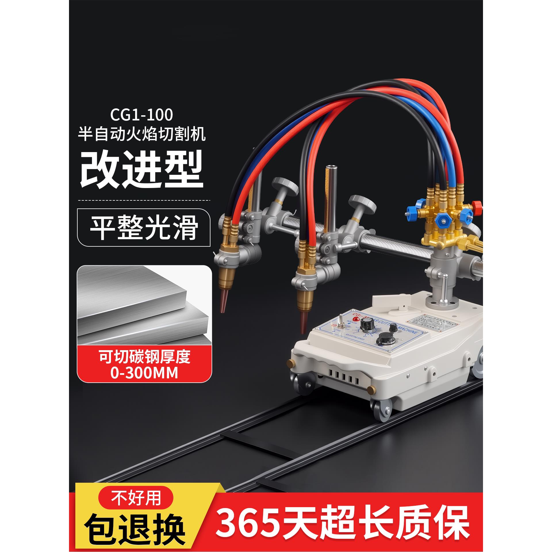 半自动火焰切割机cg1-100数控气割机改进型轨道小乌龟车切割工具