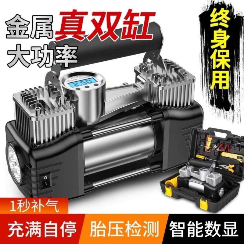 车载汽车打气机高压打气泵小轿车可携式用轮胎大功率电动双缸电动