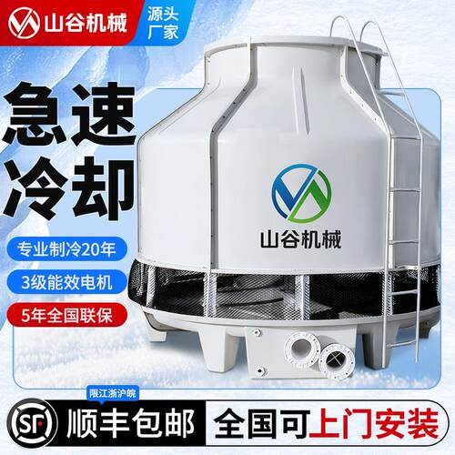 冷却塔冷水塔10T50吨玻璃纤维80吨100T工业冷水塔200T循环水冷却