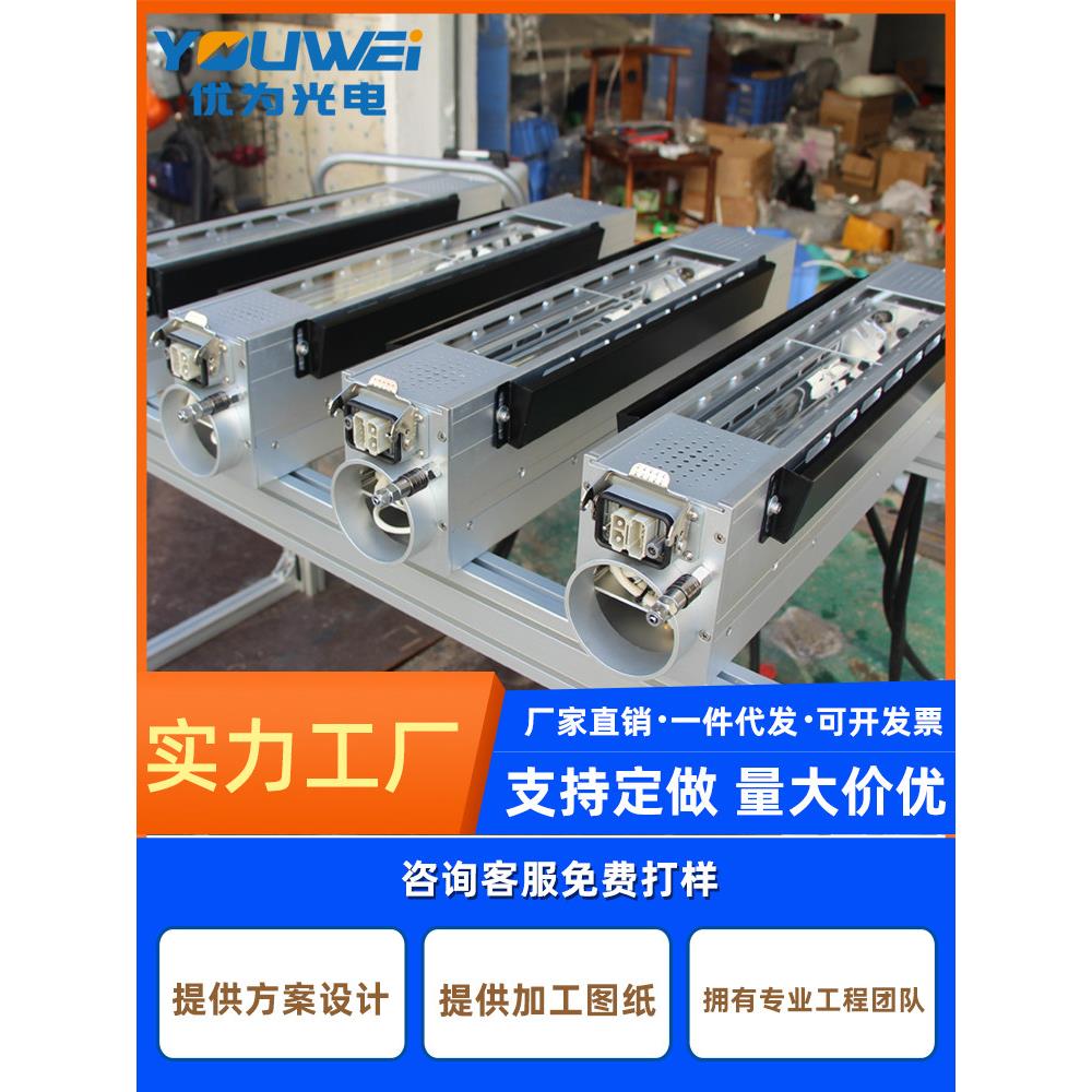 加工定制水冷uv快门灯罩风冷UV固化灯箱灯罩紫外线固化灯罩反光罩