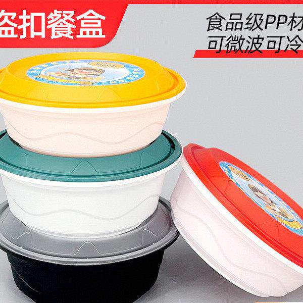 一次性锁扣圆形带盖子打包盒商用门链扣汤面米线米线麻辣烫盒子外