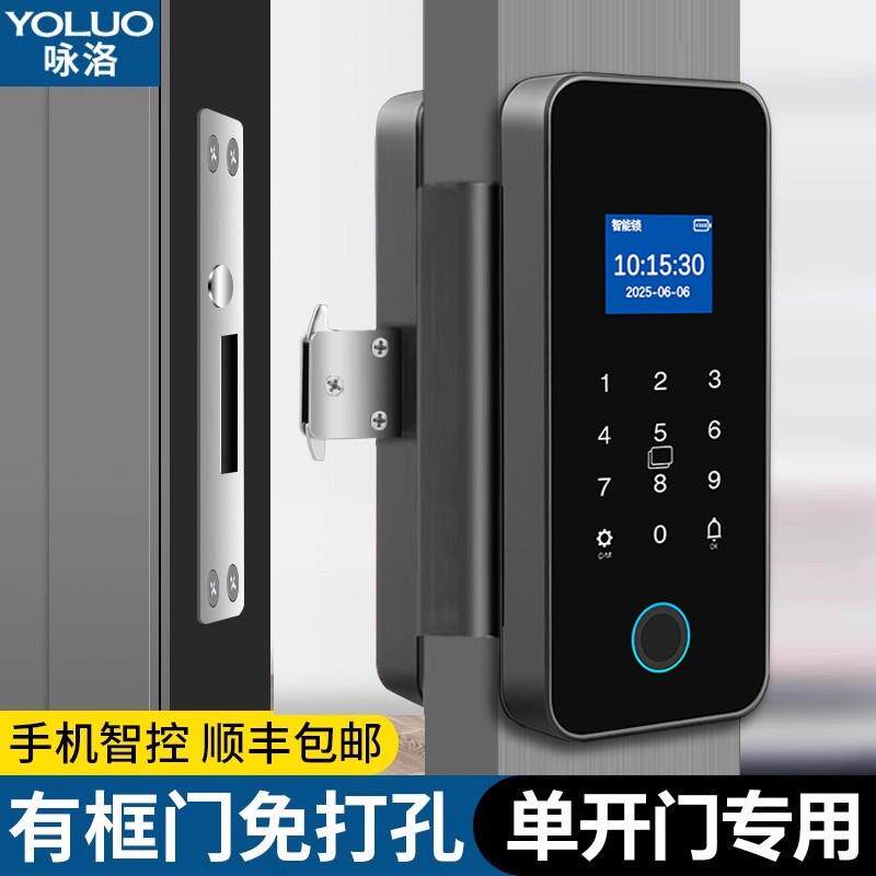肯德基门智能锁有框玻璃门密码锁双门单开免钻孔商铺办公室指纹锁