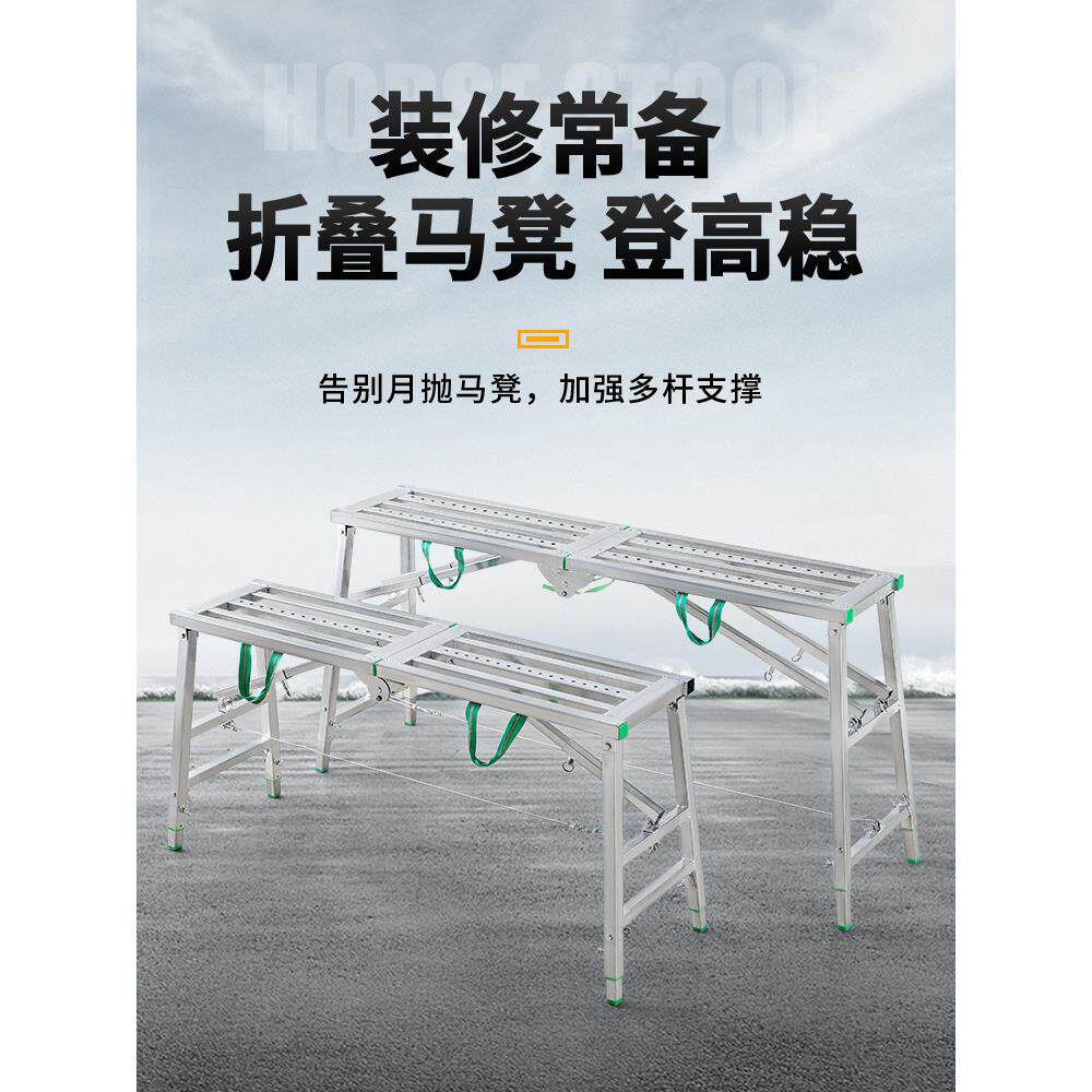 马凳升降加厚多功能脚手架刮腻子装修施工凳室内平台可移动折叠凳