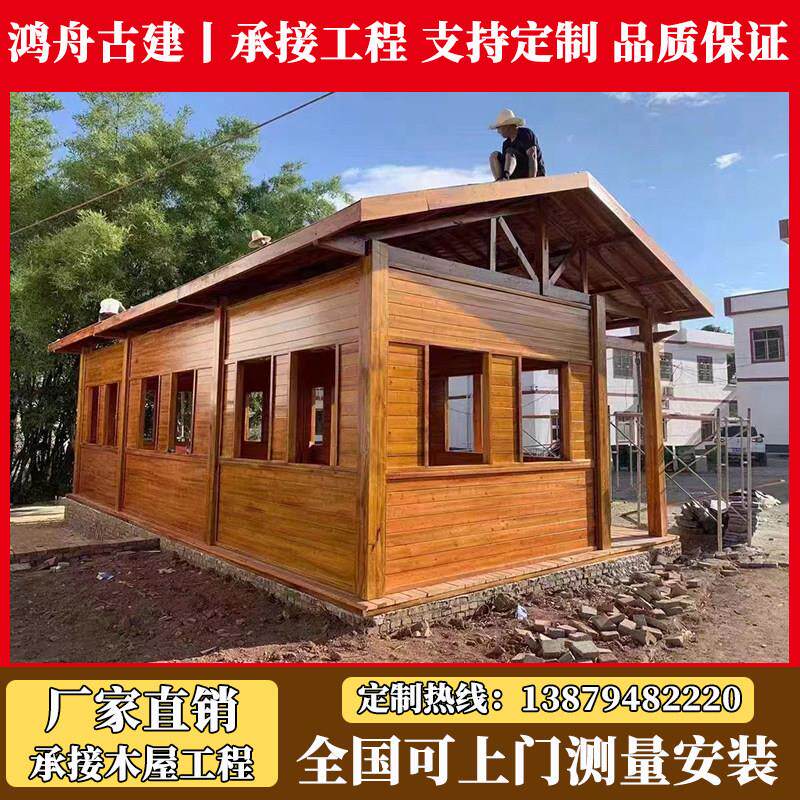户外防腐木木屋定制别墅花园彷古中式组装庭院实木复古树脂瓦木瓦