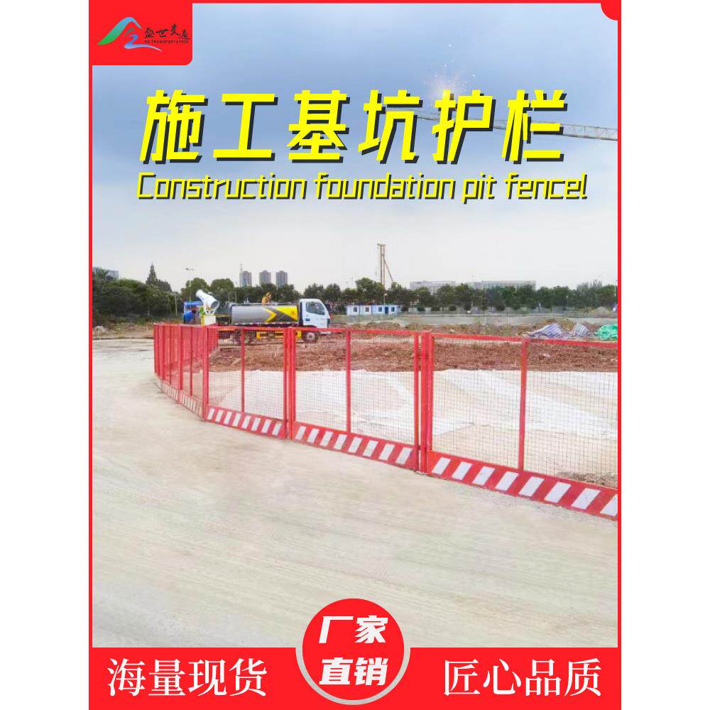 工地建筑施工临边基坑护栏安全临时工程隔离栏防护栏围栏网护栏网