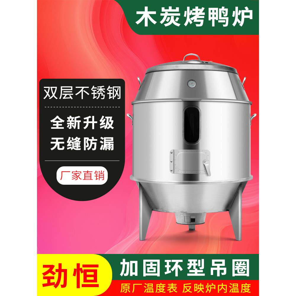 劲恒烤鸭炉80/90/100CM商用木炭烧鹅炉脆皮烤肉吊炉烤鸡炉烧腊炉