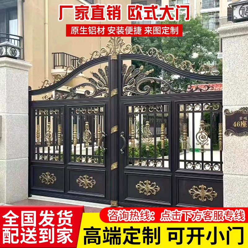 铝艺大门欧式庭院别墅双开门铝合金农村自建房院子大门户外花园门