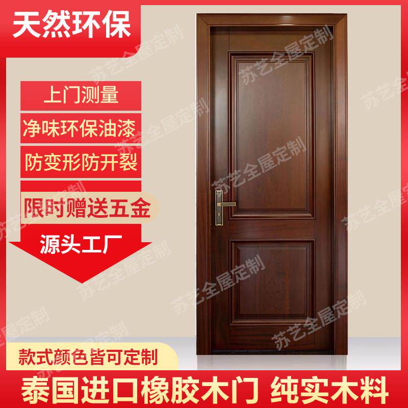 实木门卧室门橡胶木实木烤漆门新中式全实木门房间门室内门实木覆
