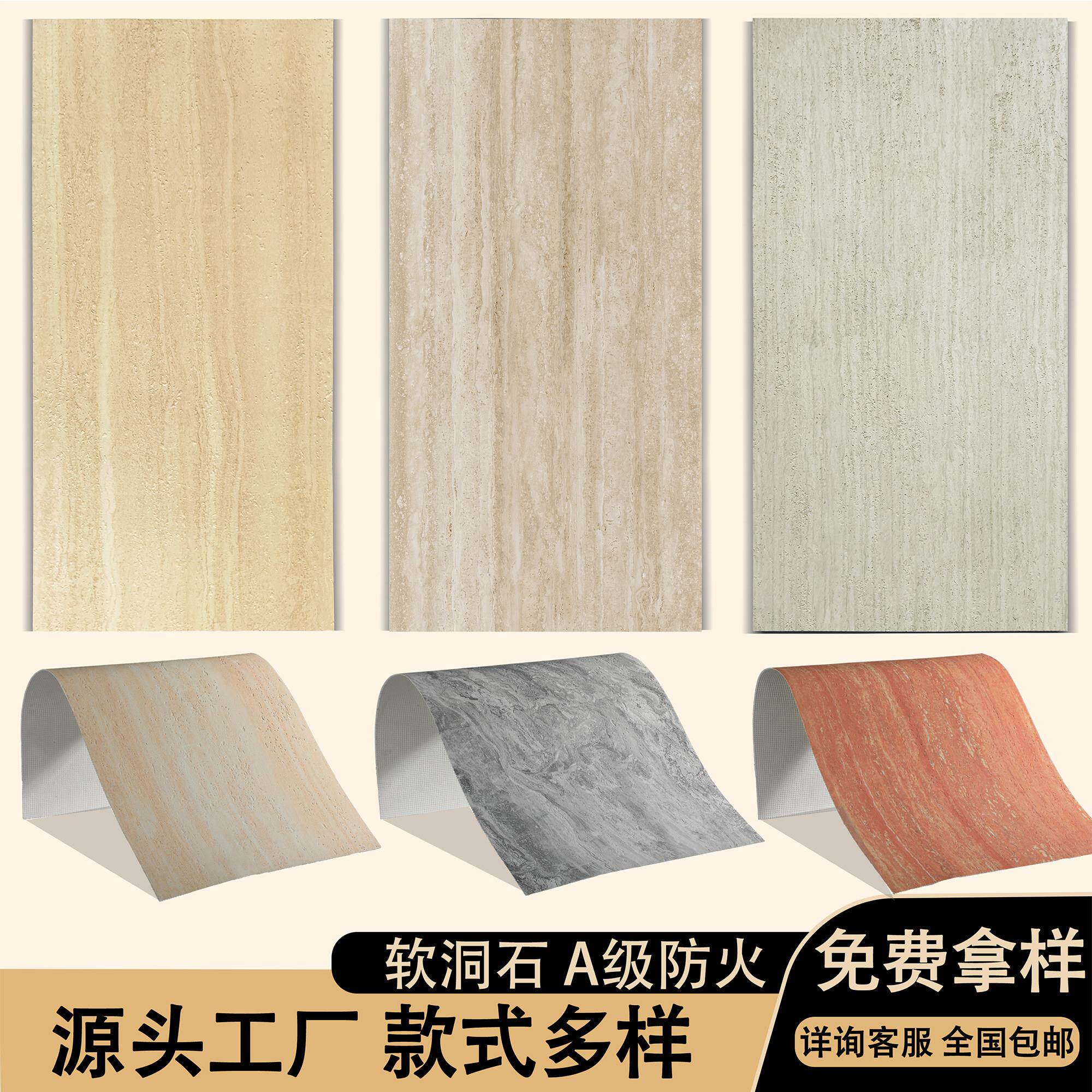 软瓷洞石板柔性罗马白外墙饰面板彷天然石材脉络石软质贴皮阡陌石