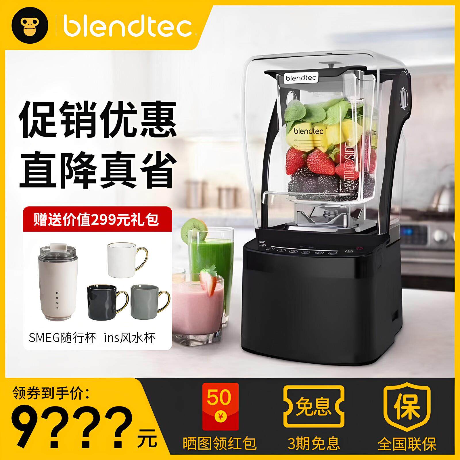 美国Blendtec柏兰德进口全自动破壁机多功能家用加热料理机800