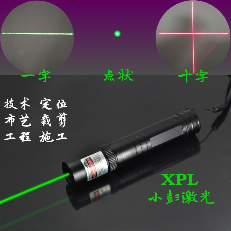 工地定位红外线雷射笔十字激光建筑测量用XPL雷射工具