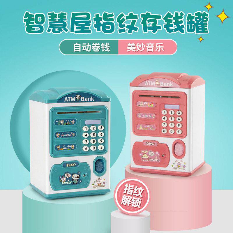2025新款儿童储蓄罐自动感应卷钱atm智能电子指纹密码箱存钱罐