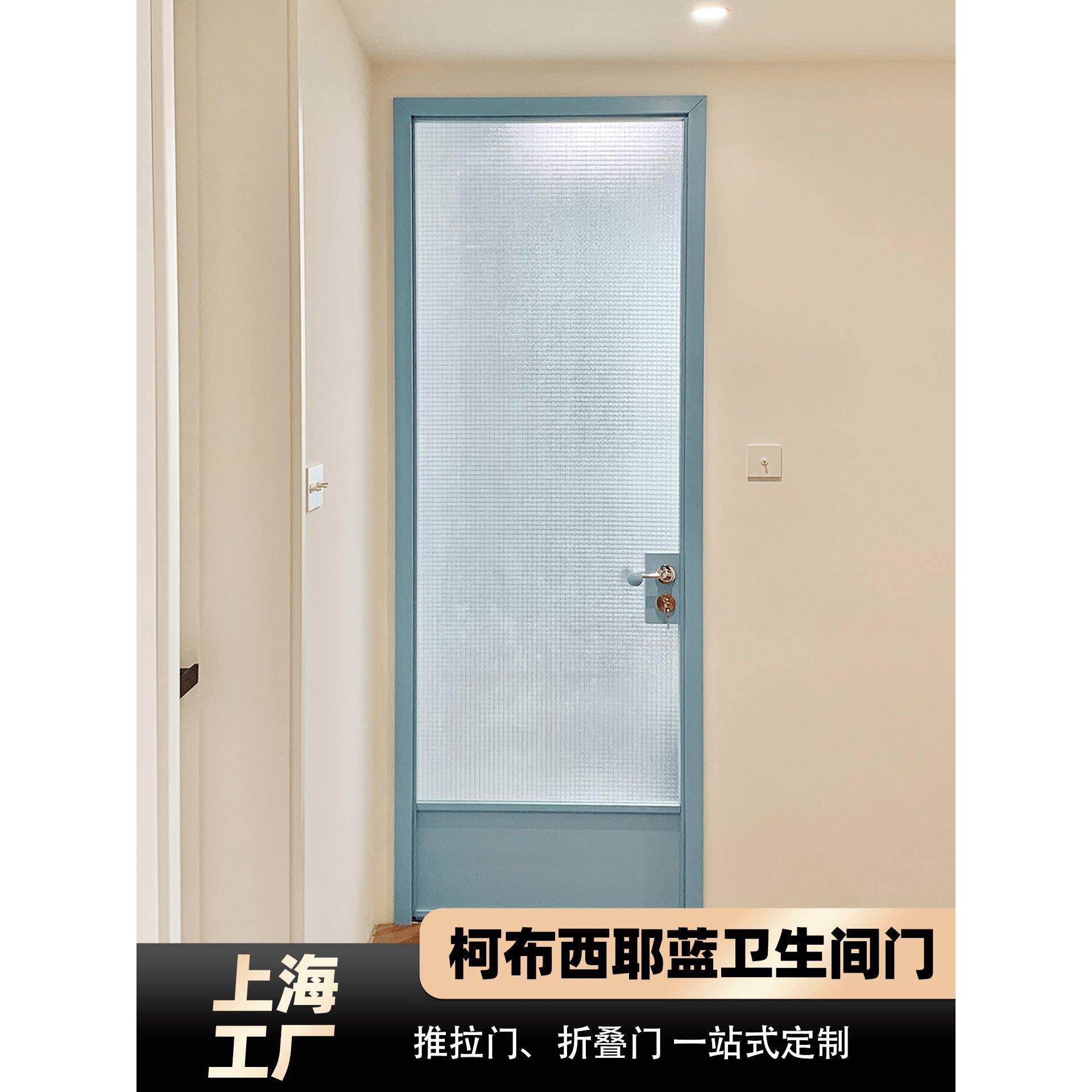 柯布西耶小蓝门法式覆古彩色铝合金卫生间门包豪斯厕所玻璃平开门