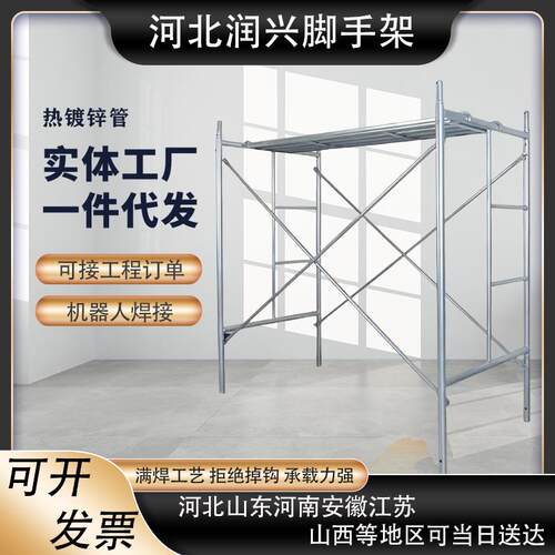 镀锌鹰架活动架梯形架移动手脚架钢管鹰架横梁鹰架厂家直销