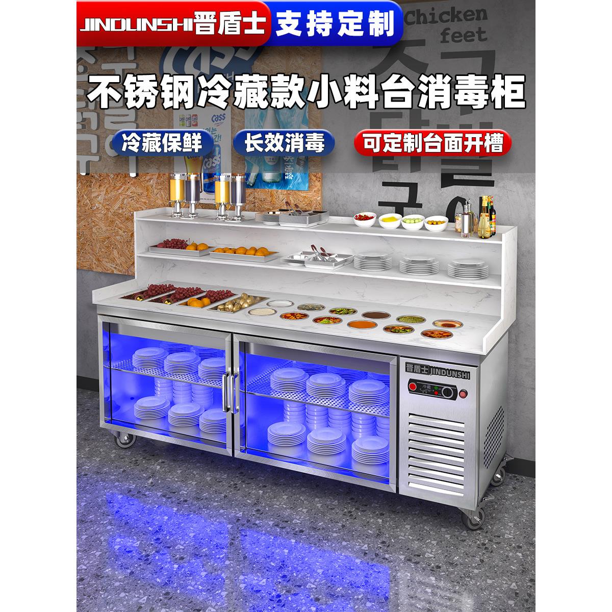火锅店冷藏调料台商用大容量餐饮冰柜保鲜沙拉水果捞不锈钢操作台