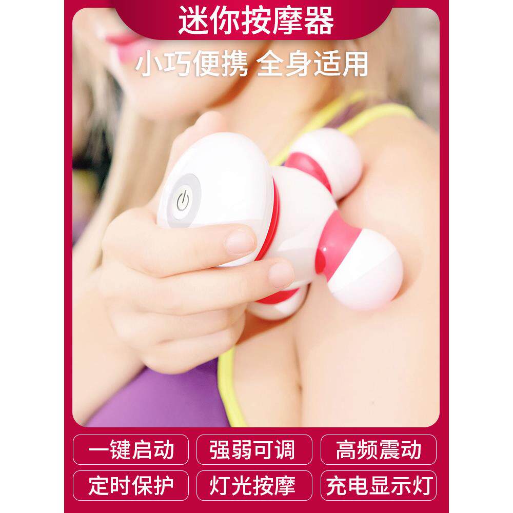 迷你便携式三角按摩头腰肩颈家用多功能手持式电动按摩器