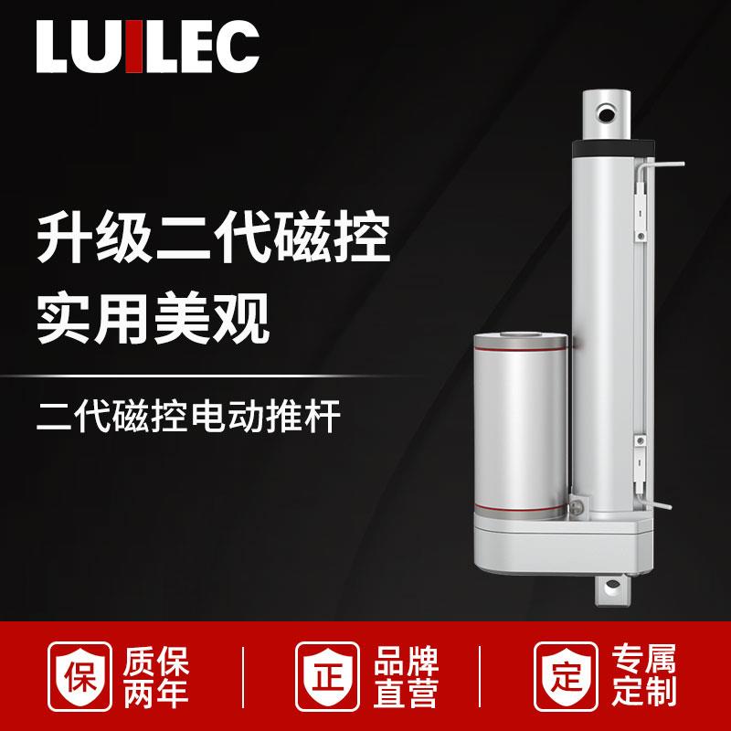 带磁控开关电动推杆24v液压电机小型升降器工业级大推力12v推拉杆