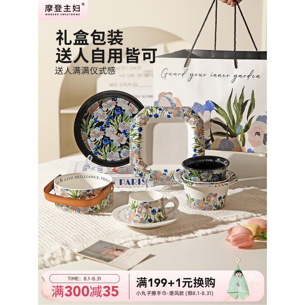 现代家庭主妇虹膜餐具套装餐具家用一人餐盘搬新家结婚结婚礼物