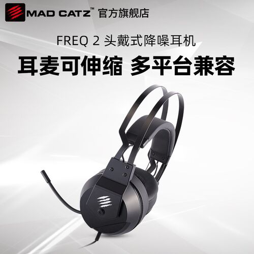 美加狮FREQ2电竞游戏头戴y式有线耳机带麦RGB电脑吃鸡赛钛客