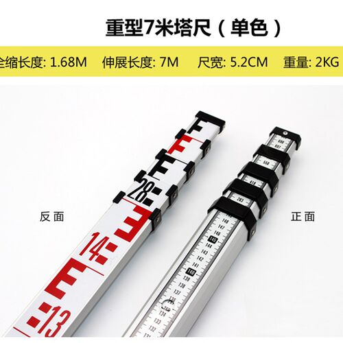 铝合金3米5米7米l塔尺 水泡水准仪经纬仪标尺可伸缩标杆三脚架塔
