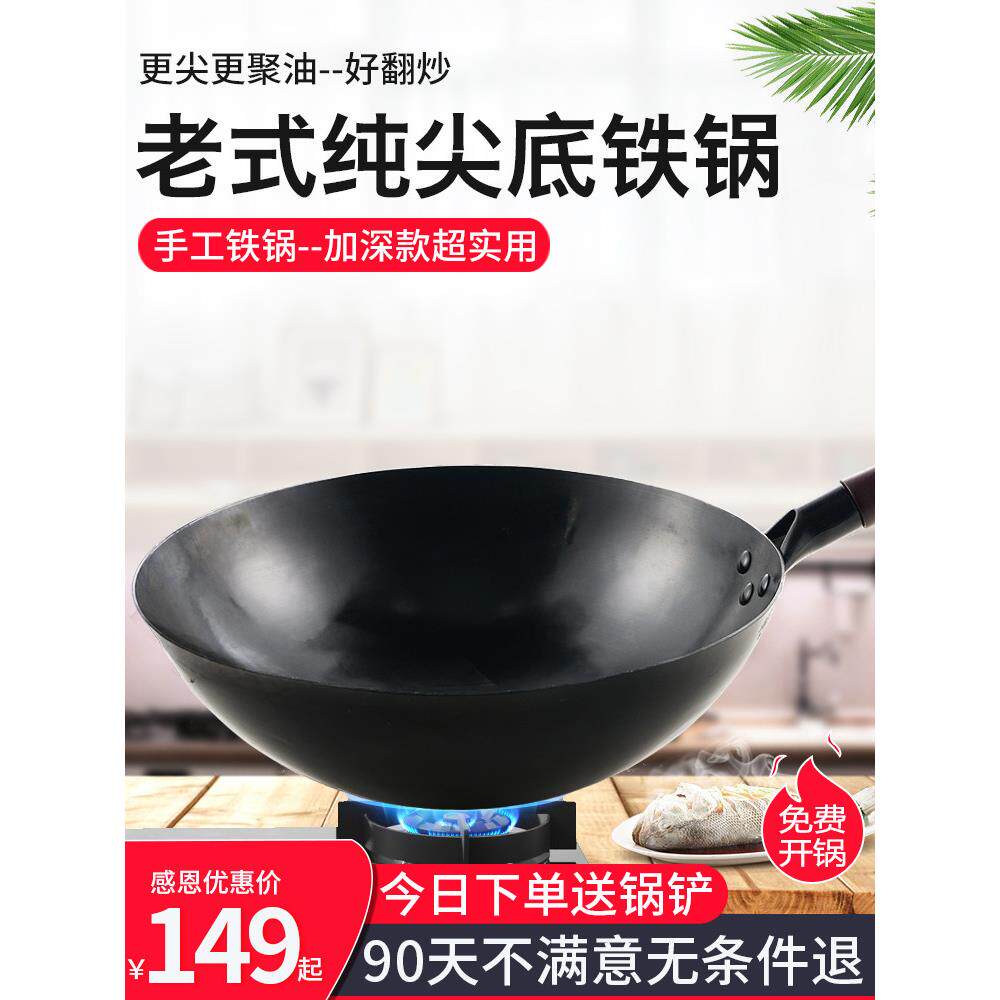 加深老式尖底铁锅家用手工锻打36CM无耳熟铁炒菜锅无涂层燃气灶用