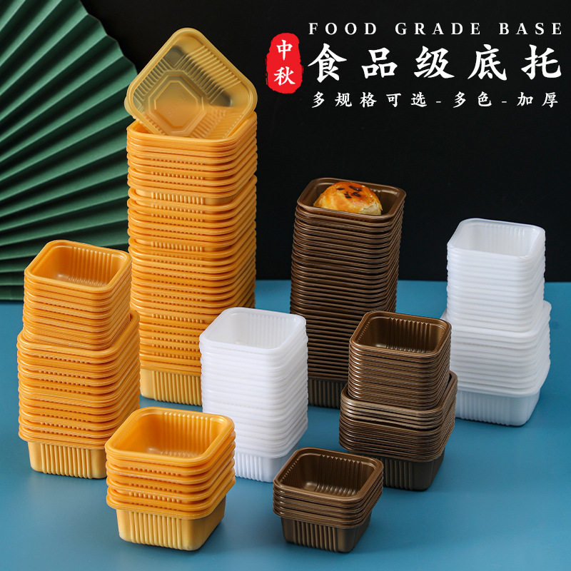 食品级PP加厚月饼托50g100克广式流心蛋黄酥袋底托内托塑料吸塑盒图片