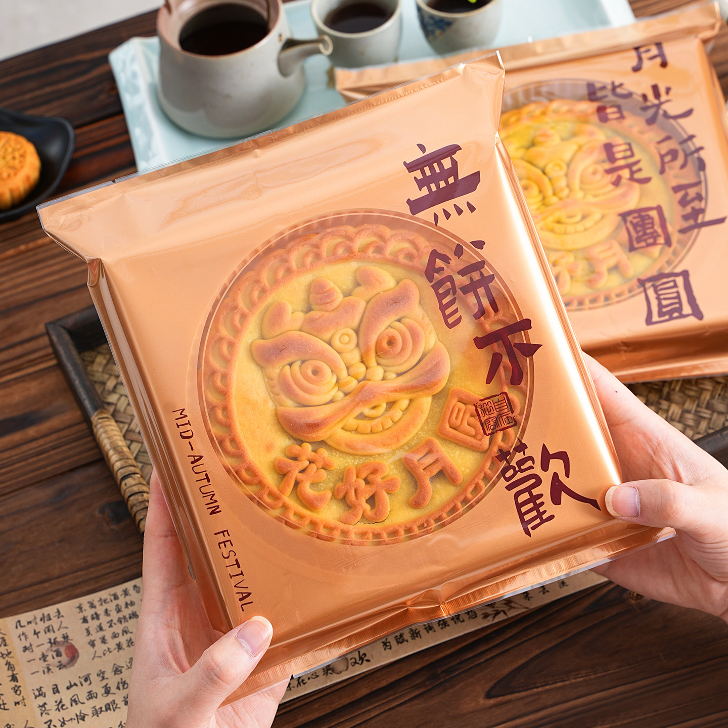 2026新款大月饼包装袋独立中秋包装袋500g一斤装机封袋带底托袋子