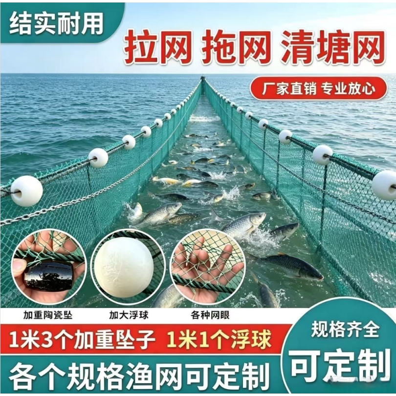 定做拉网拖网渔网网箱清塘网