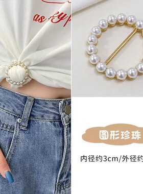 衣角打结扣高档衬衫t恤下摆固定百搭装饰M丝巾扣扣子衣服扣环收腰