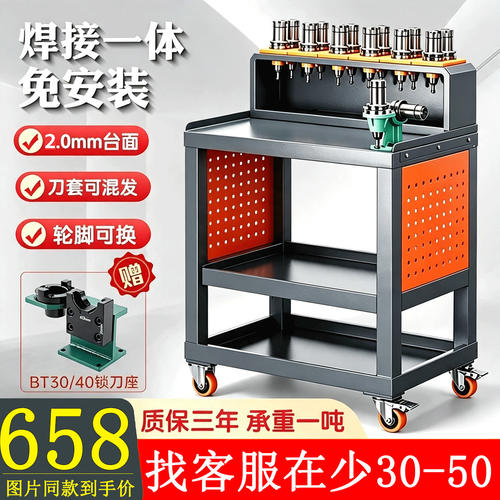 cnc加工中心工作台数控锁刀换刀钳工台bt30/4050刀柄放置架刀具台