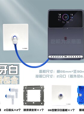 净水器管线机86型2二r分PE管墙壁插座面板白板暗盒盖板转接头配件