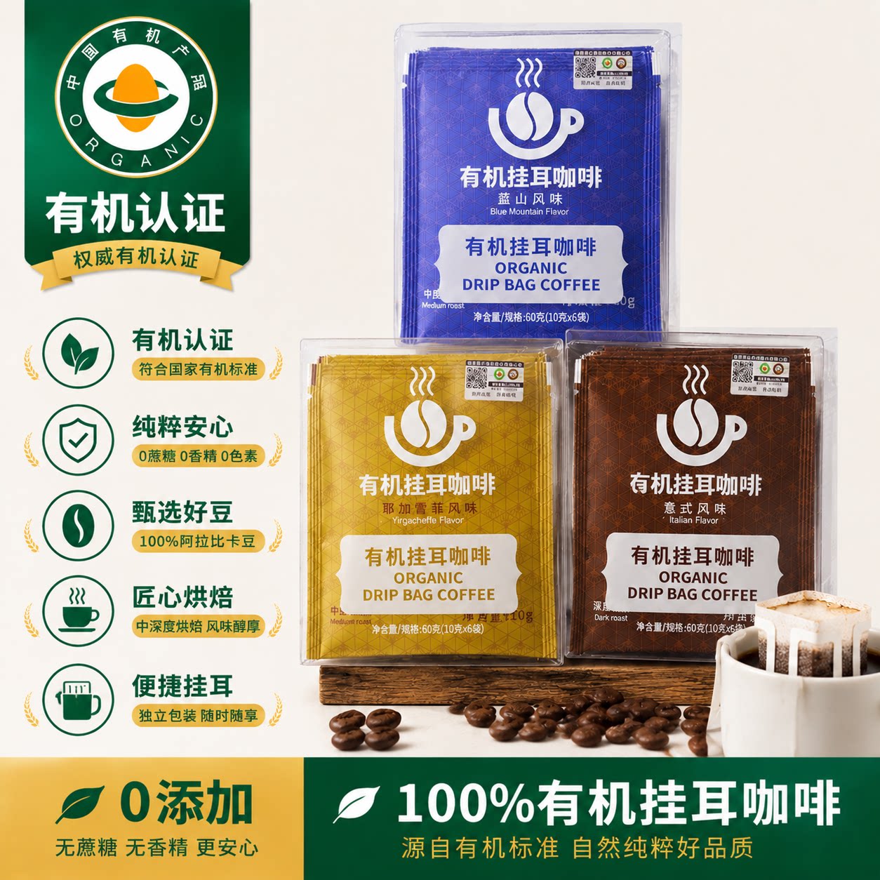 有机咖啡云南特产有机挂耳咖啡速溶咖啡阿拉比卡豆手冲挂耳咖啡粉