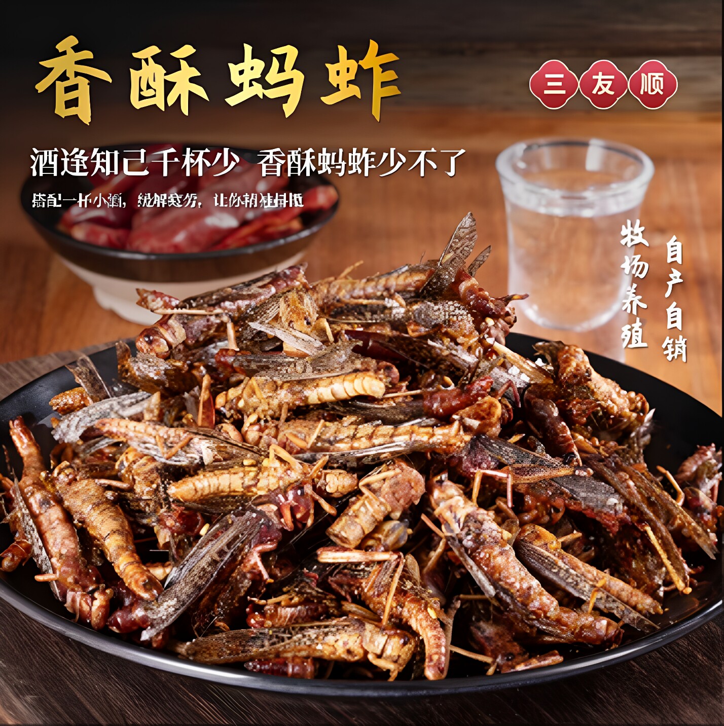 山东特产油炸蚂蚱开盖即食新鲜现做下酒菜熟食去除内脏肉质饱满