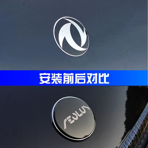 适用东风风神AX7马赫版车标盖yMAX改装皓极浩瀚希腊字母标志机盖