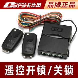 警器 器中控锁报 卡仕风汽车开锁关锁方向灯双闪12V通用不是防 盗