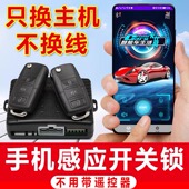 卡仕风汽车数字钥匙远程手机控车PKE无匙进入手机蓝牙无钥匙进入