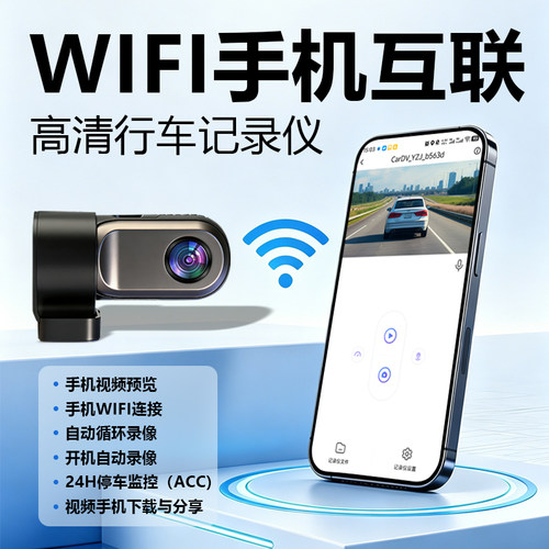 卡仕风WIFI手机互行车记录仪通用