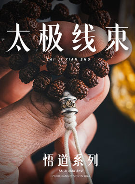 琢匠悟道系列太极线束道系银饰配件玄学dJiy隔珠手串配珠文玩配饰