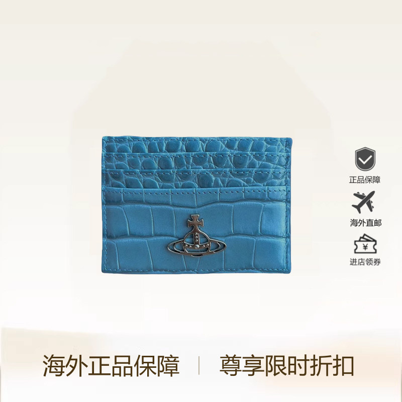 欧洲正品直邮西太后卡夹小土星名片夹鳄鱼纹卡包夹层包包礼盒礼袋
