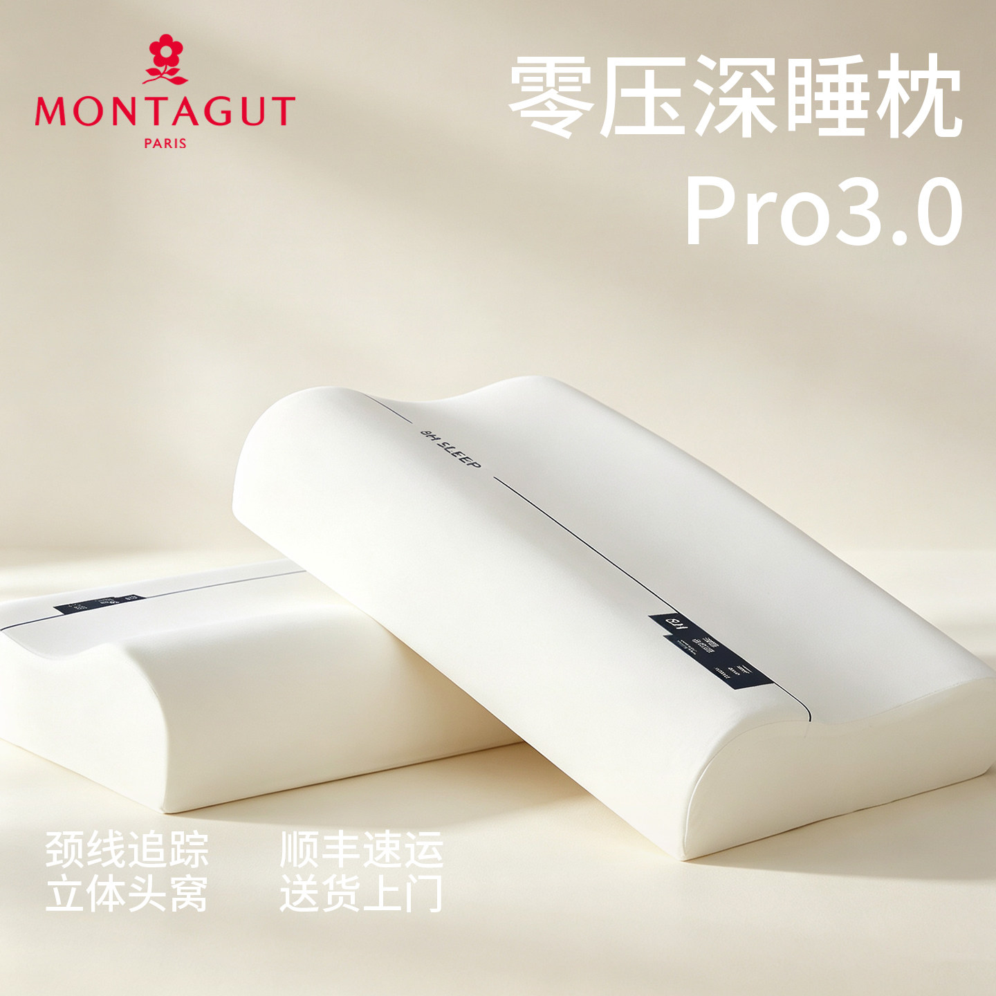 梦特娇记忆棉枕芯成人深睡枕头护颈椎助睡眠专用酒店单人一只装4